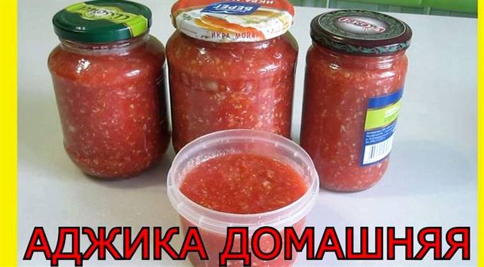 Як зробити аджику в домашніх умовах Потім порубайте часточками